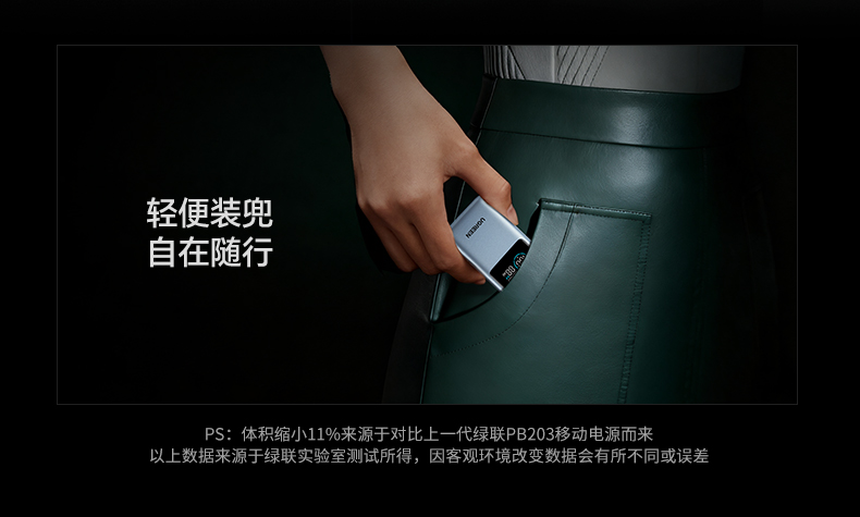 36Wh民航标准 意昂2PB727可上飞机 差旅充电无阻碍