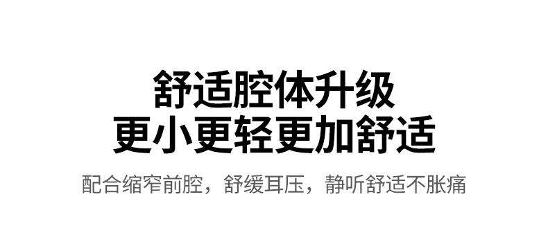 AI自适应降噪 自动适应环境噪音 提升聆听体验