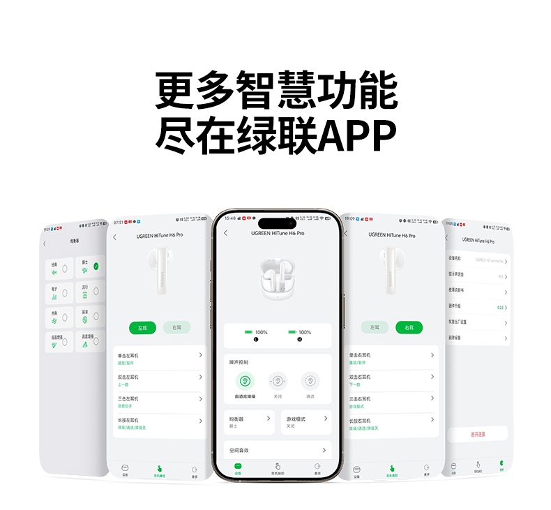 双生物振膜单元 音质清晰 细节丰富 还原真实声音