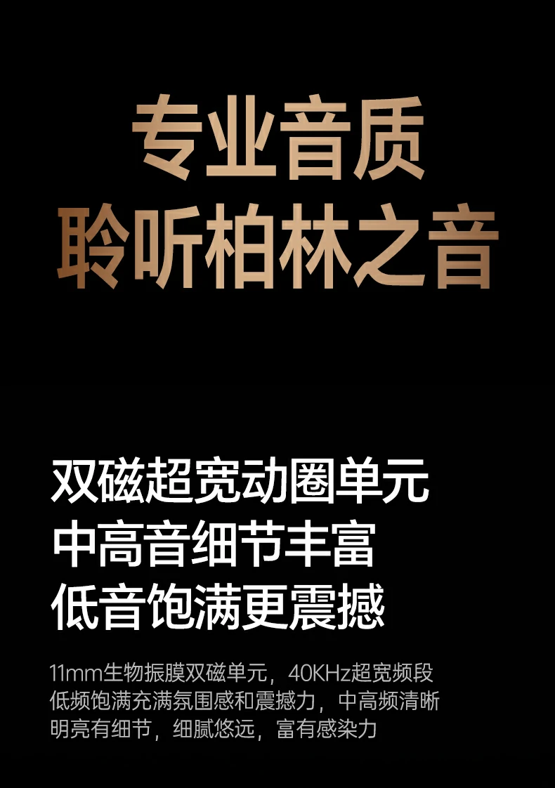 降噪模式下环境声对比图