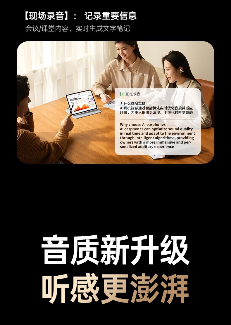 商务办公通话 高清降噪 远程会议沟通更清晰