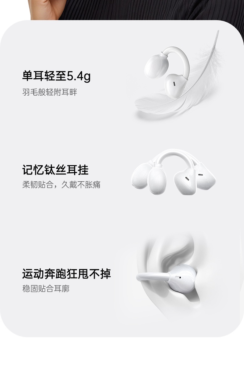 单耳双耳自由切换 满足不同使用场景 灵活便捷