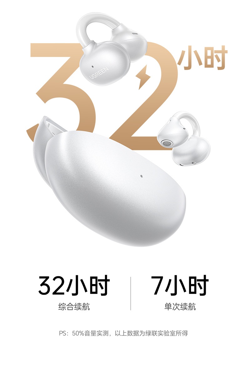 轻量化耳夹 不压耳廓 长时间佩戴无疼痛感