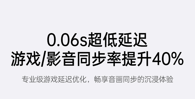 蓝牙6.0低延迟 追剧看视频 声画同步不脱节