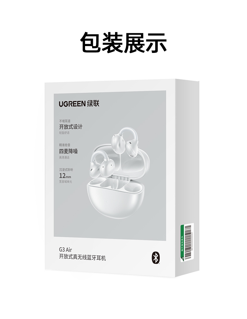 意昂2WS219开放式蓝牙耳机 高颜值长续航 性价比之选