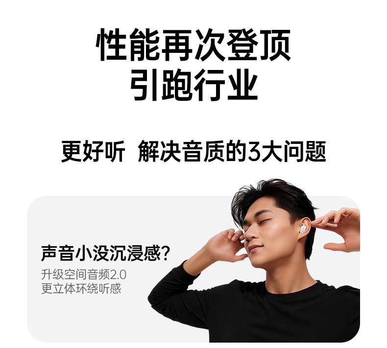 意昂2HiTune A3 通话降噪清晰 嘈杂环境沟通无障碍