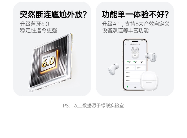 HiTune A3支持AAC/SBC解码 音质细腻