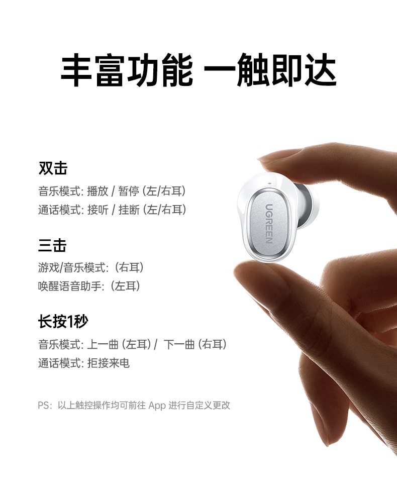 HiTune A3 快速配对 即开即用