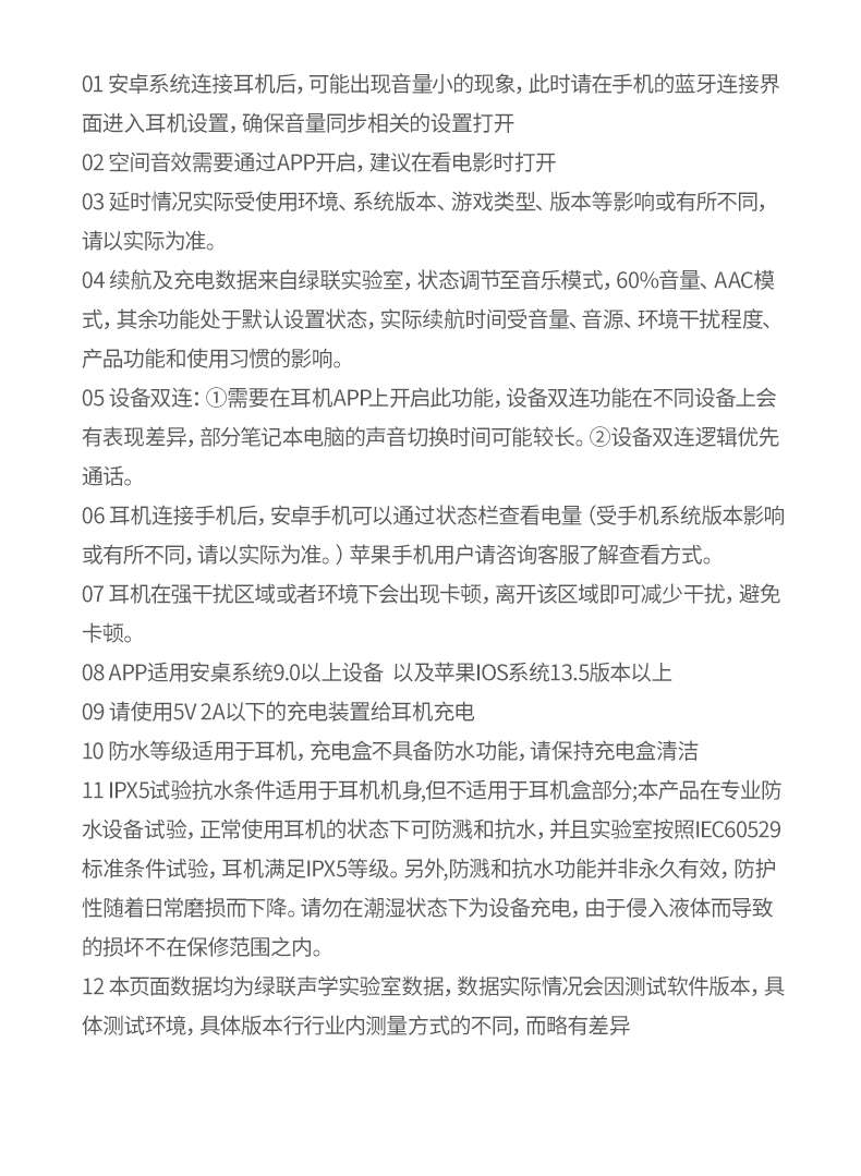 HiTune A3 两年保修 品质保障