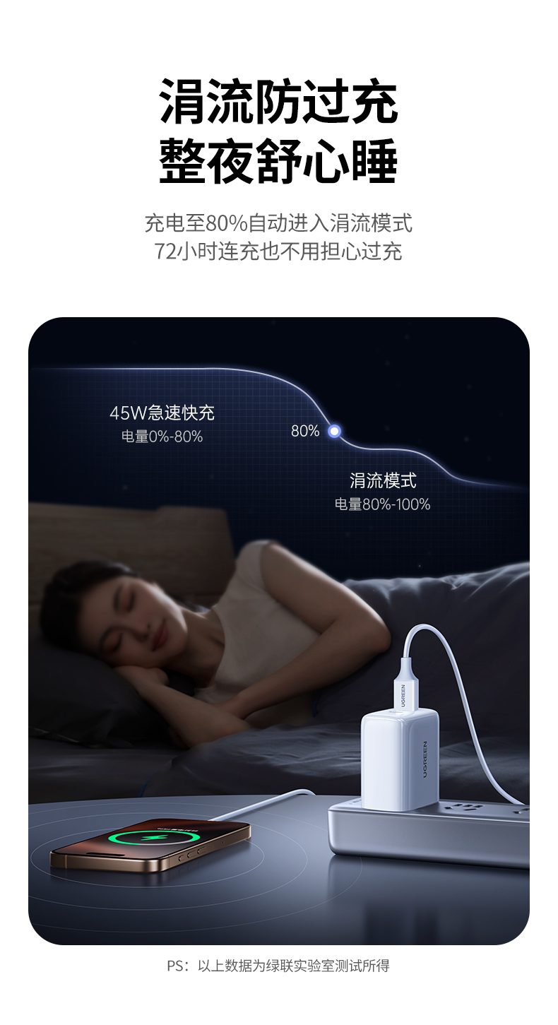 多重安全防护 过压过流过温保护 守护设备电池健康