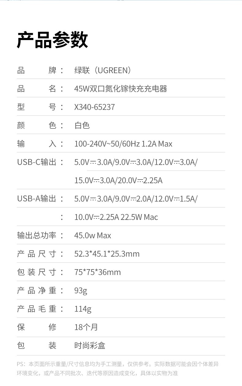 对比传统充电器 体积缩小40% 功率提升2倍