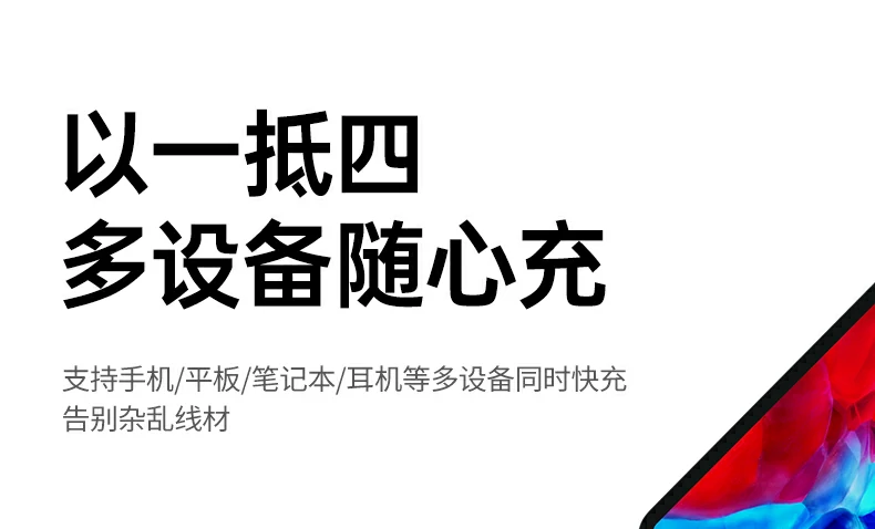 意昂265W快充支持多设备充电