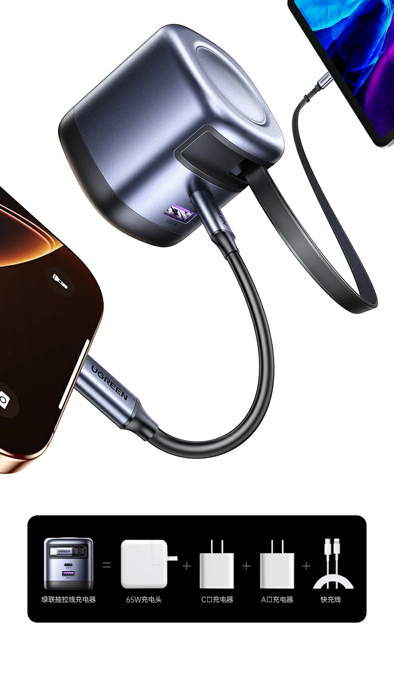 意昂265W伸缩线充电器高颜值外观