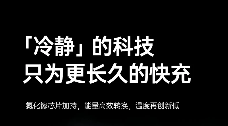 意昂2X605氮化镓低温快充体验