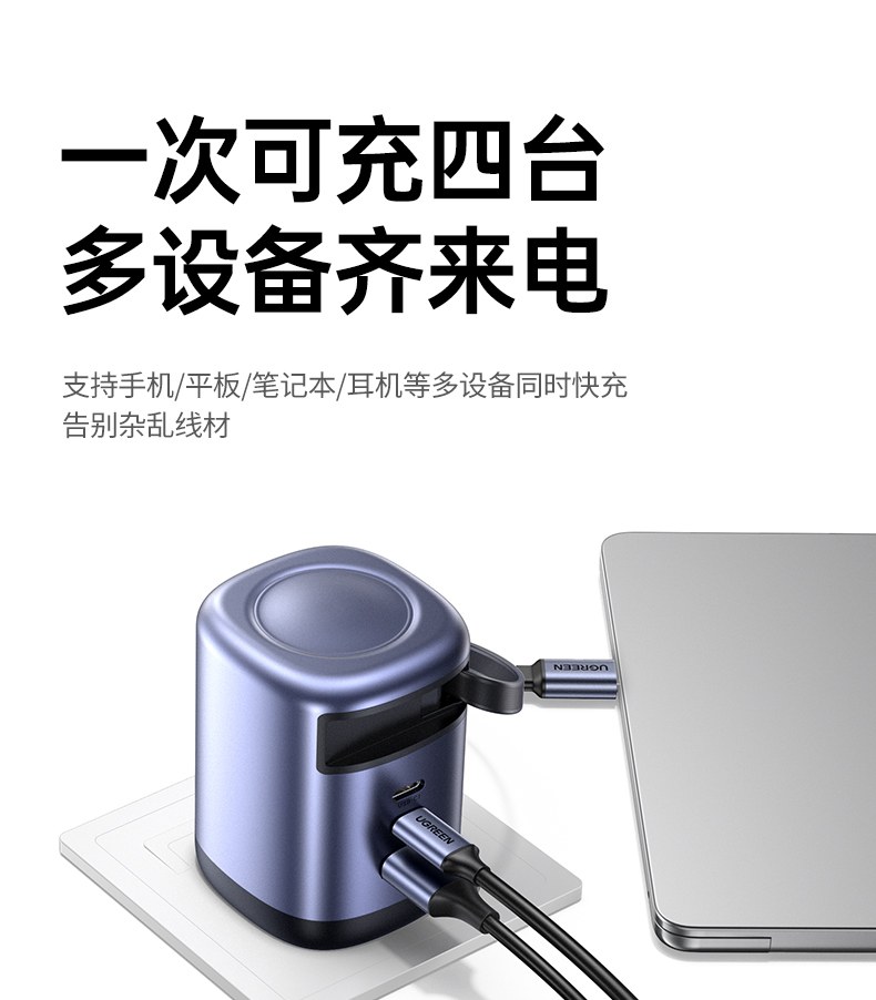 意昂2X606配备2C1A伸缩C口四口设计