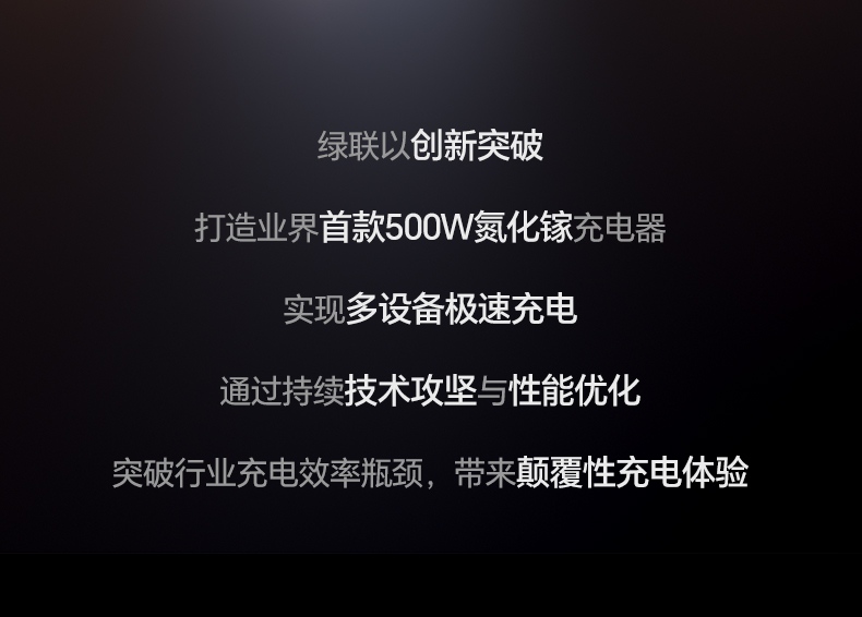 5C1A六口设计 支持5台笔记本+1台手机同时快充