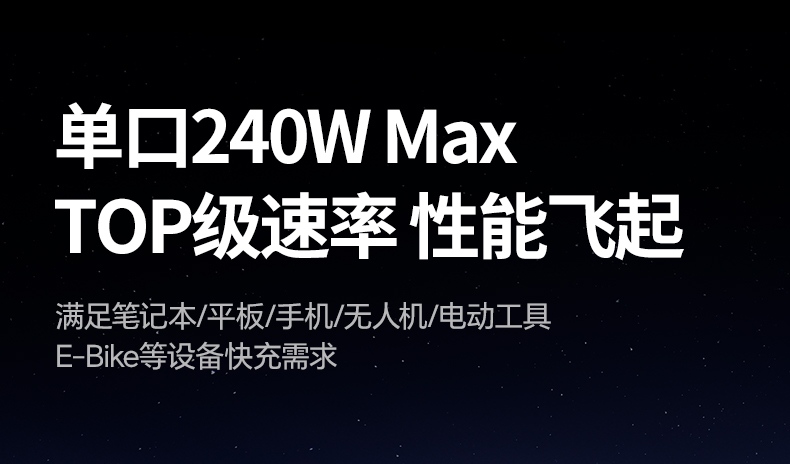 立锜RT7209协议芯片 支持PD3.1协议 充电更稳定