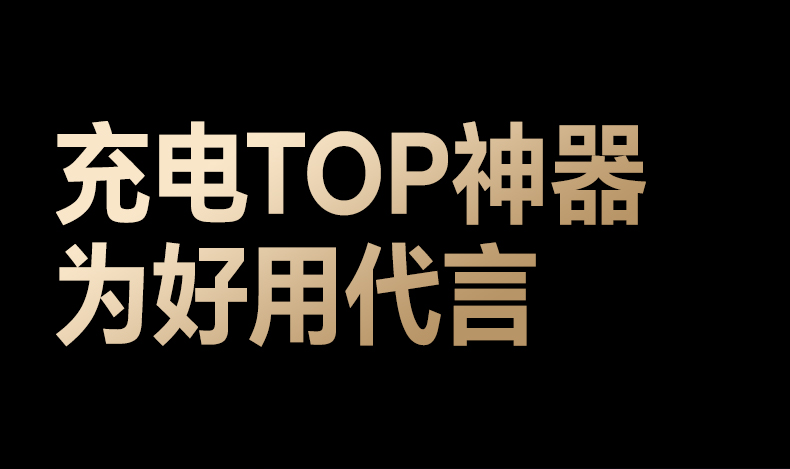 氮化镓芯片 高功率密度 体积更小性能更强