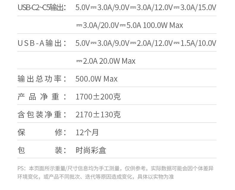 支持FCP快充协议 适配荣耀系列设备