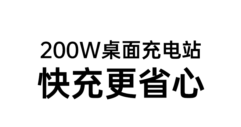 创作设备持续供电 笔记本平板同时快充 提升创作效率