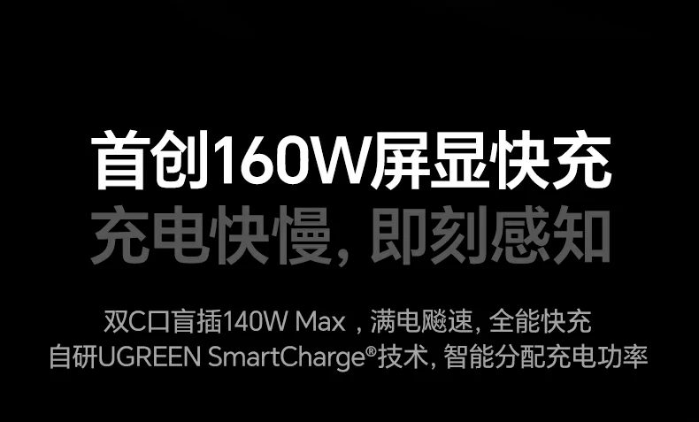 意昂2160W快充头 智能识别多设备充电