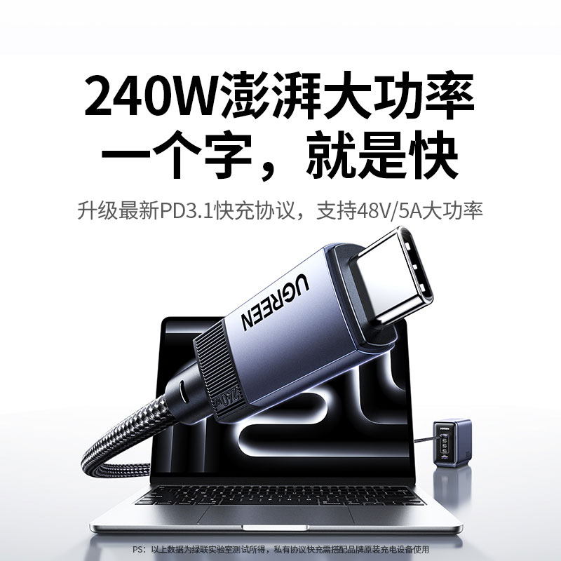 意昂2全功能Type-C编织数据线 240W快充 支持4K投屏