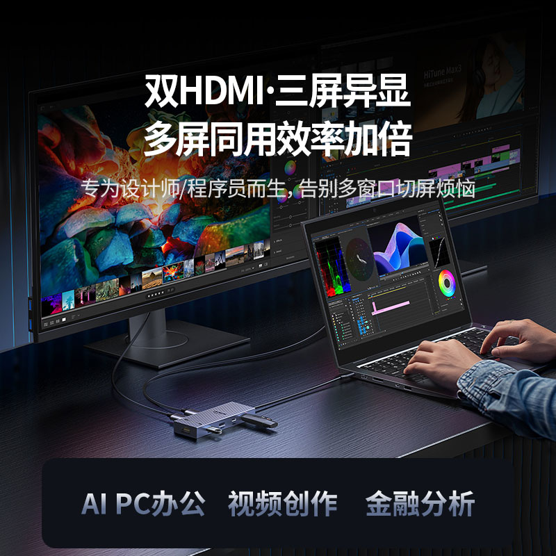 意昂2Type-C十合一多功能扩展坞