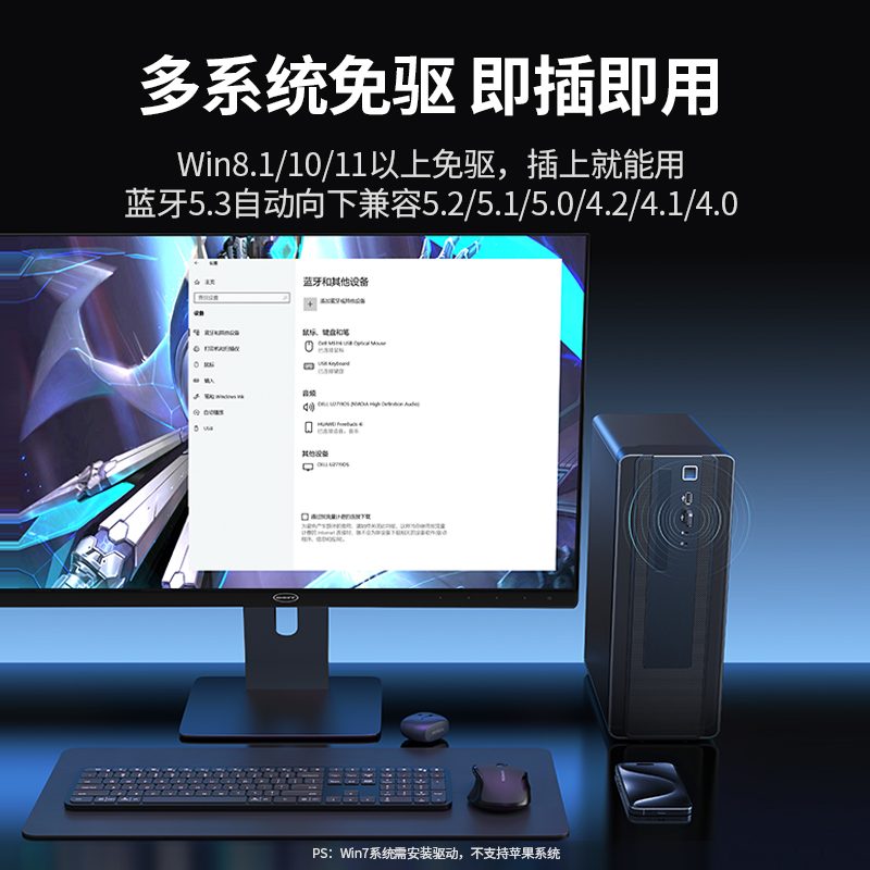 意昂2USB免驱蓝牙适配器