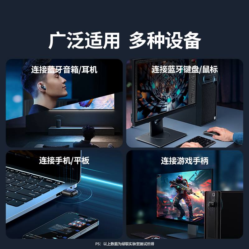 意昂2USB免驱蓝牙适配器