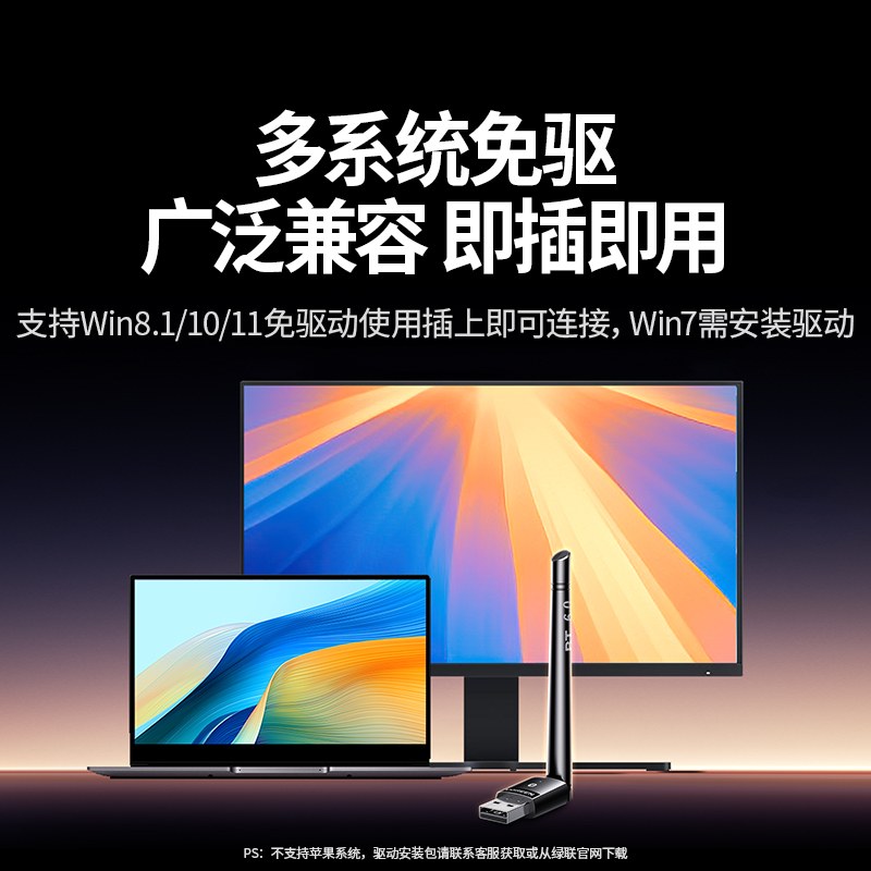 意昂2USB蓝牙6.0天线款适配器