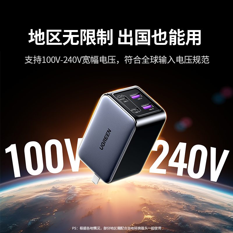 意昂265W四口氮化镓充电器