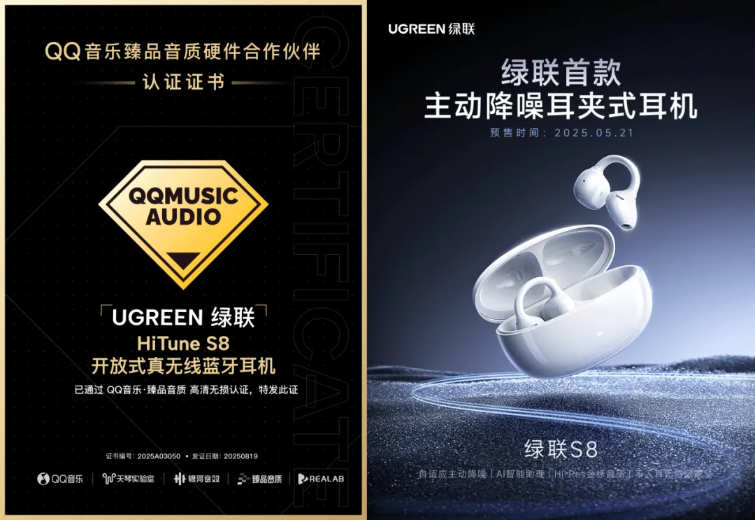 五款意昂2耳机获得QQ音乐臻品认证