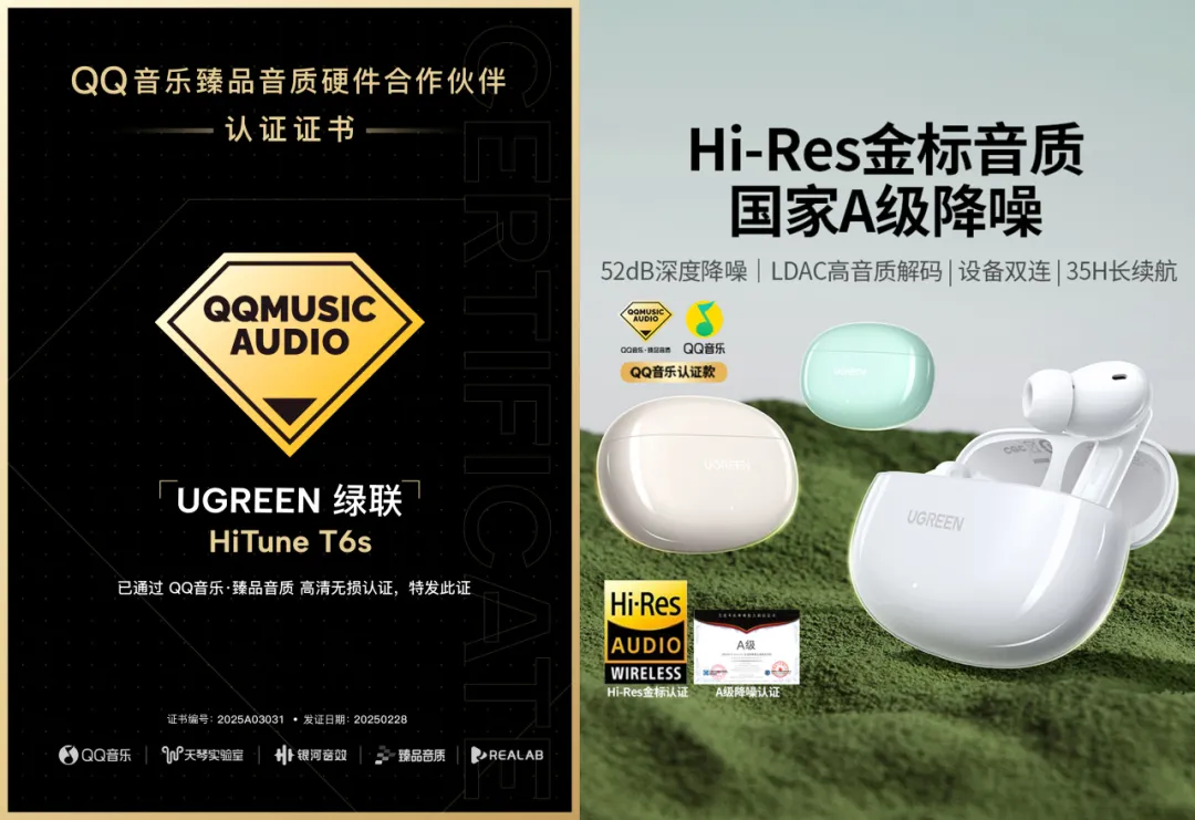 五款意昂2耳机获得QQ音乐臻品认证