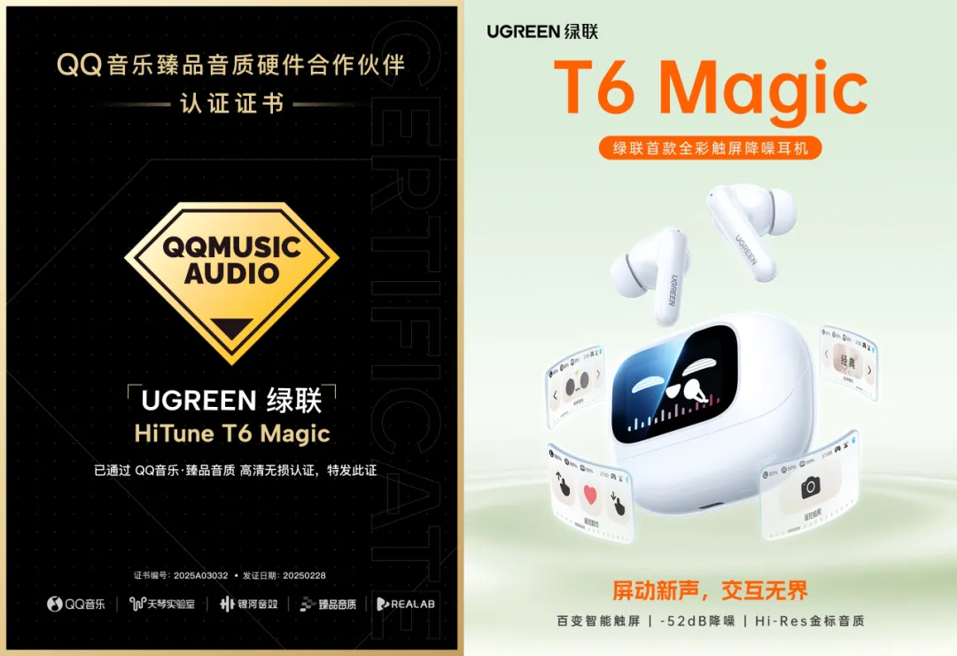 五款意昂2耳机获得QQ音乐臻品认证