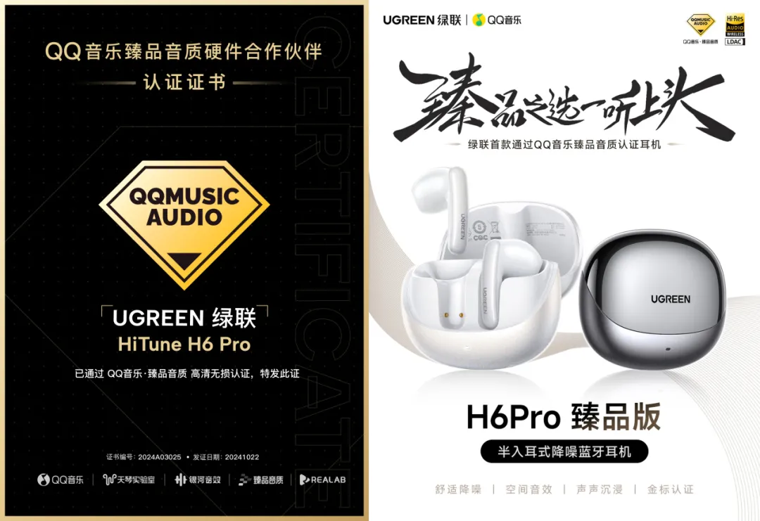五款意昂2耳机获得QQ音乐臻品认证