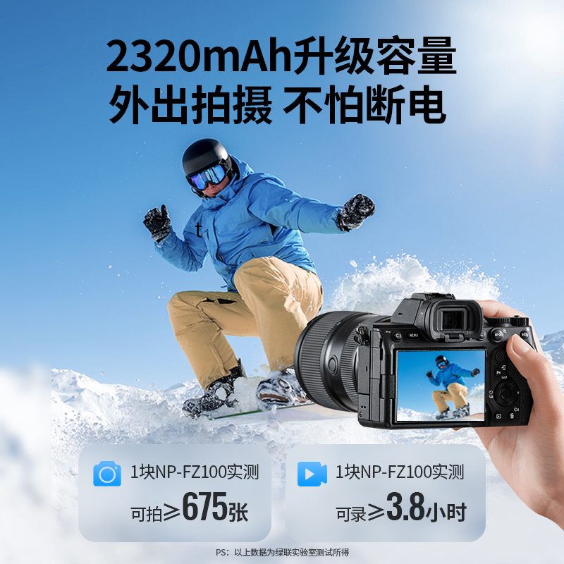 意昂2 索尼NP-FZ100相机电池 Type-C直充
