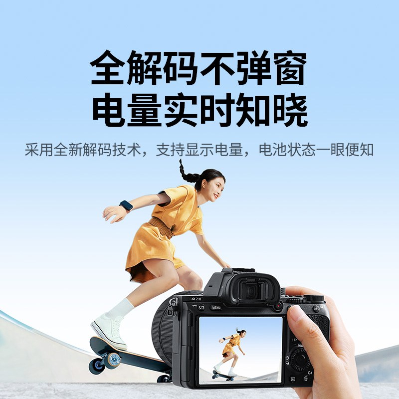 意昂2 索尼NP-FZ100 模拟假电池 外接电源 Type-C接口