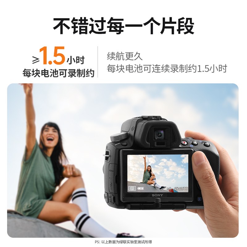 意昂2 索尼NP-FW50相机电池&充电套装