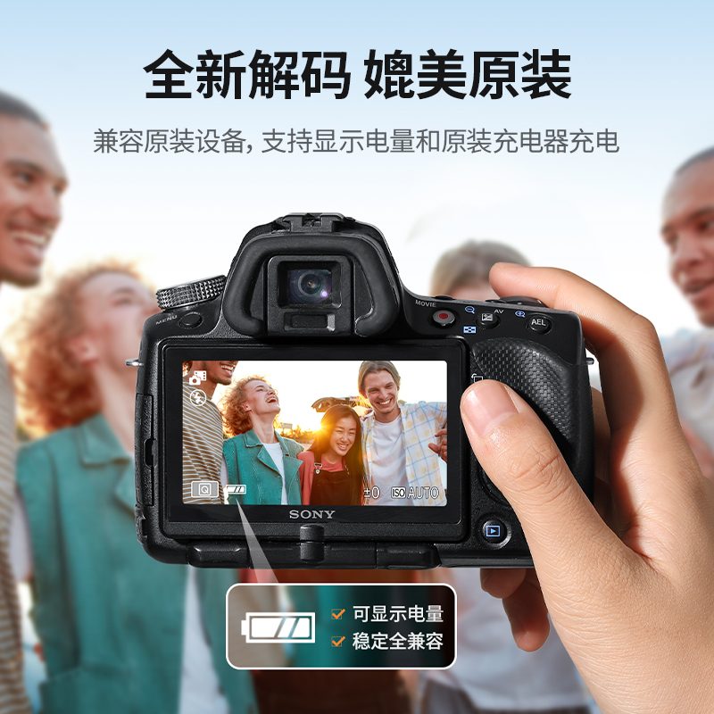 意昂2 索尼NP-FW50相机电池&充电套装