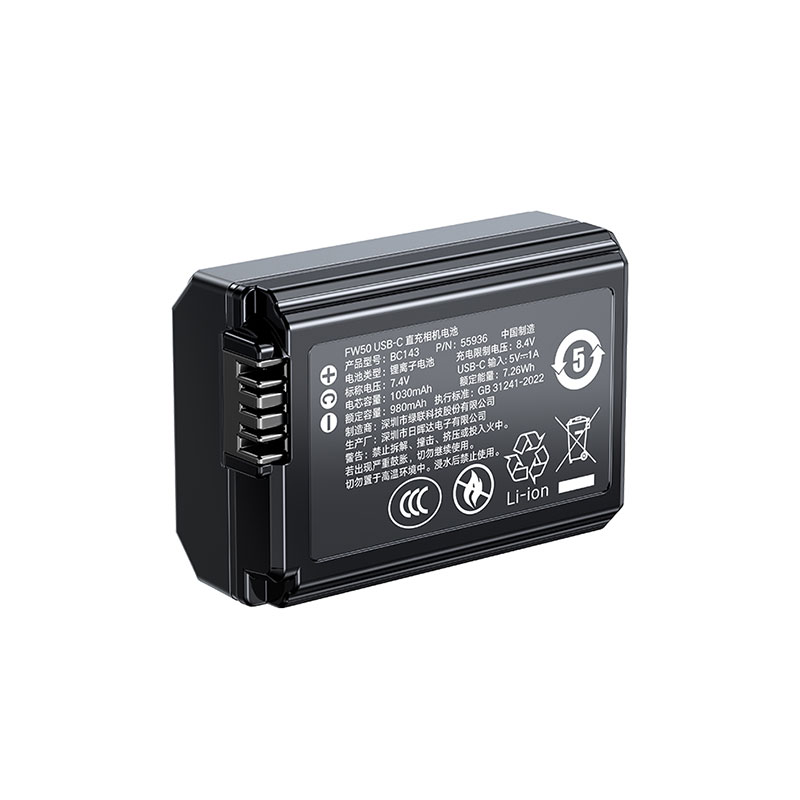 意昂2 索尼NP-FW50相机电池 Type-C直充版