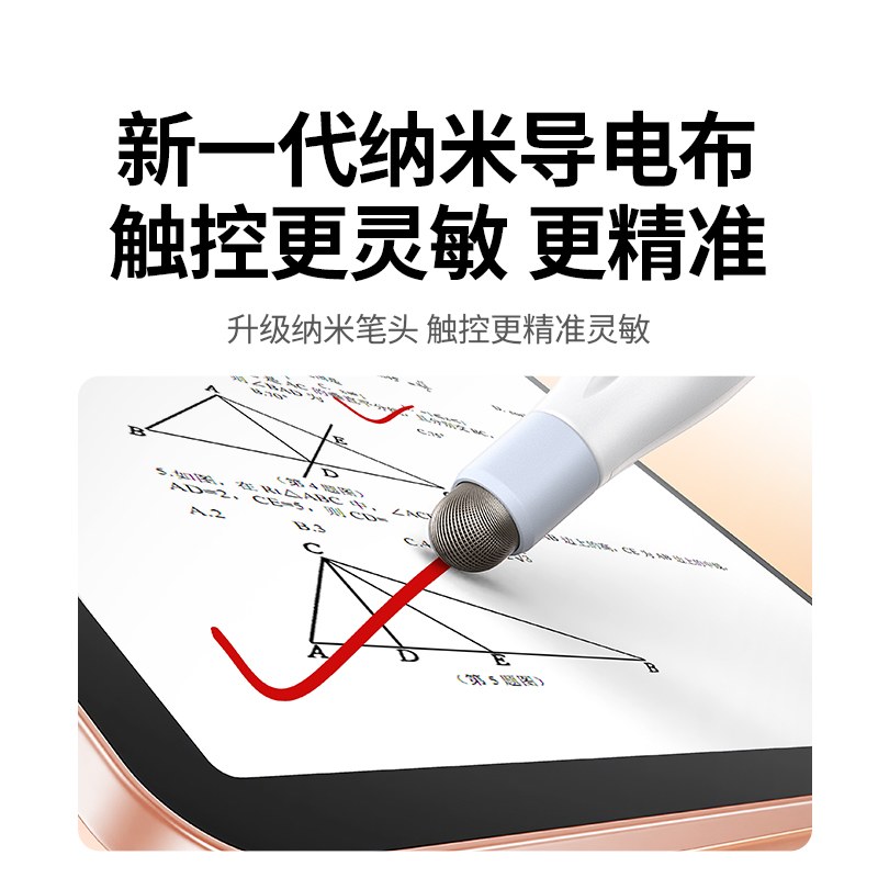 意昂2多功能伸缩触控激光翻页笔