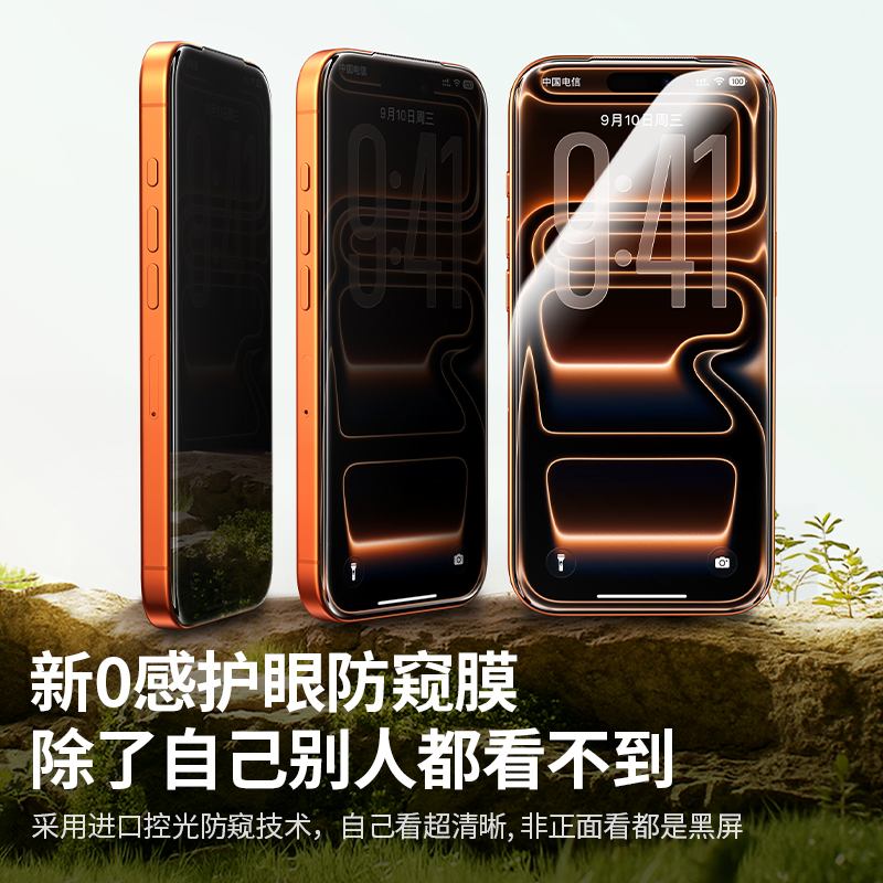 意昂2iPhone17系列康宁防窥钢化膜