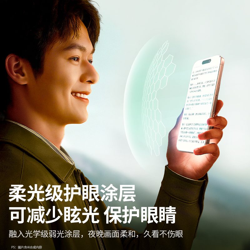 意昂2iPhone17系列康宁防窥钢化膜