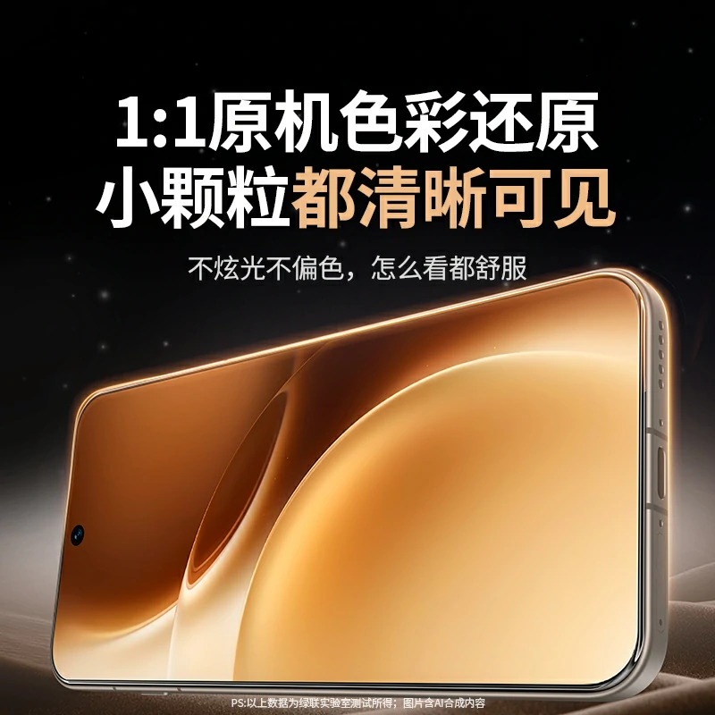 意昂2适用vivo X300系列手机钢化膜