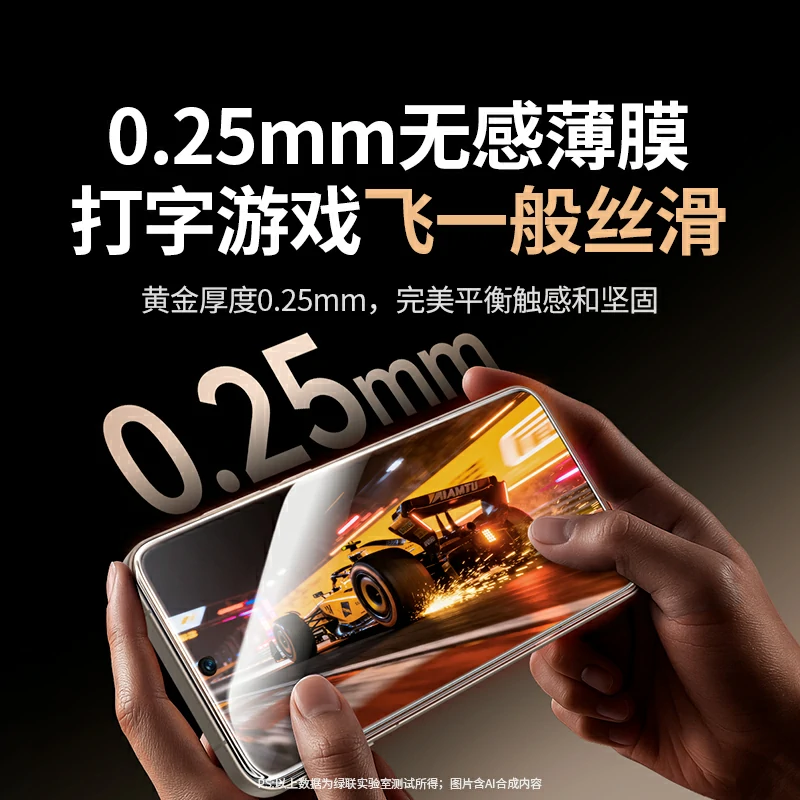 意昂2适用vivo X300系列手机钢化膜