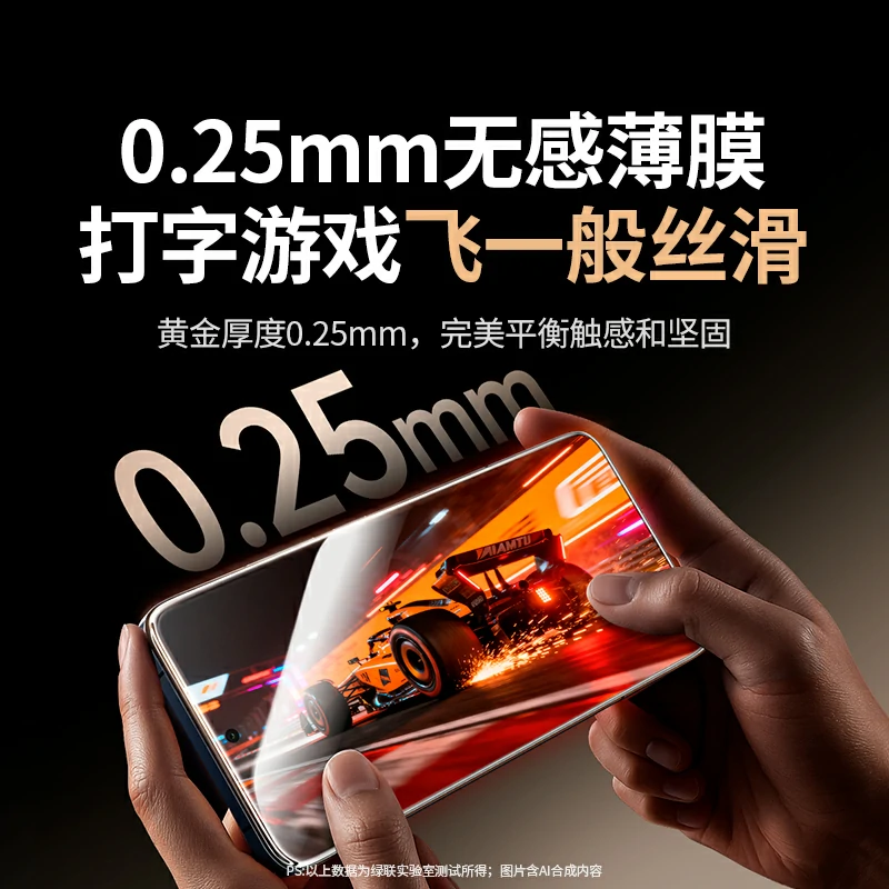 意昂2小米17系列无边超清钢化膜 带贴膜器