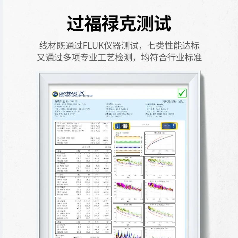 意昂2七类万兆双屏蔽工程箱线