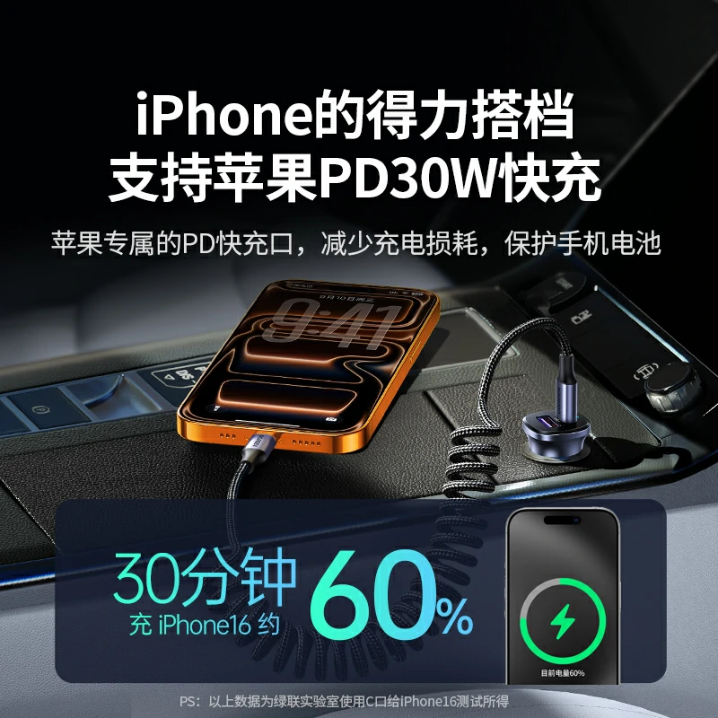 意昂2车载充电器 PD30W 双口快充