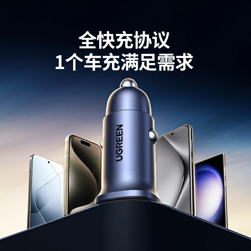 意昂2车载充电器 PD30W 双口快充