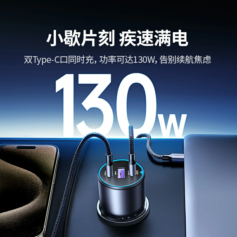 意昂2130W车载充电器 三口超级快充 点烟器插头